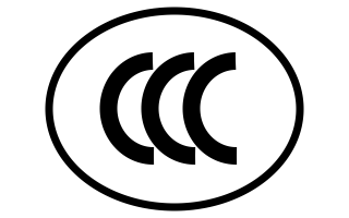 3C認證咨詢